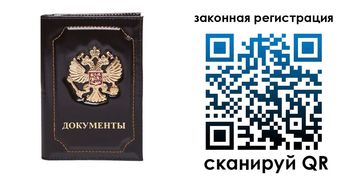 временная регистрация поиск в Звенигово