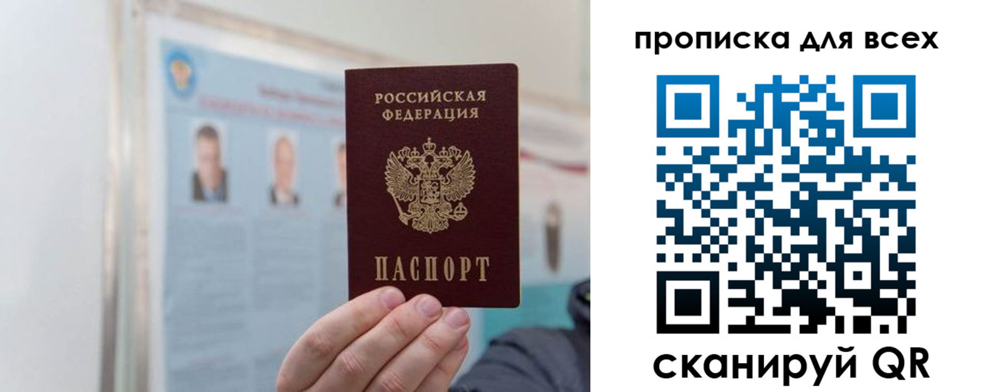 временная регистрация поиск в Звенигово