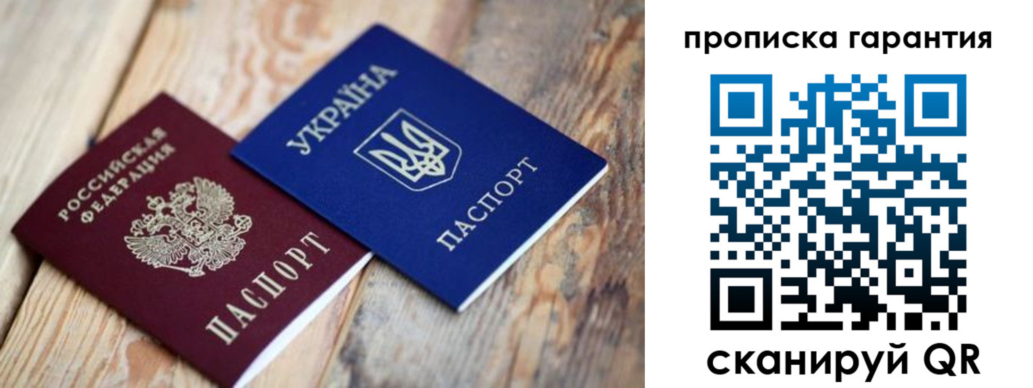 прописка регистрация в Звенигово